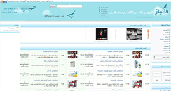Desktop Screenshot of faniaz.com