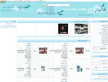 Tablet Screenshot of faniaz.com